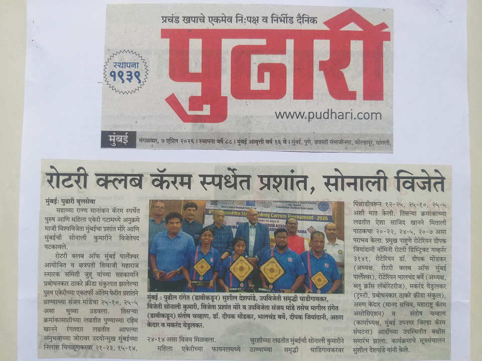Media: News Paper